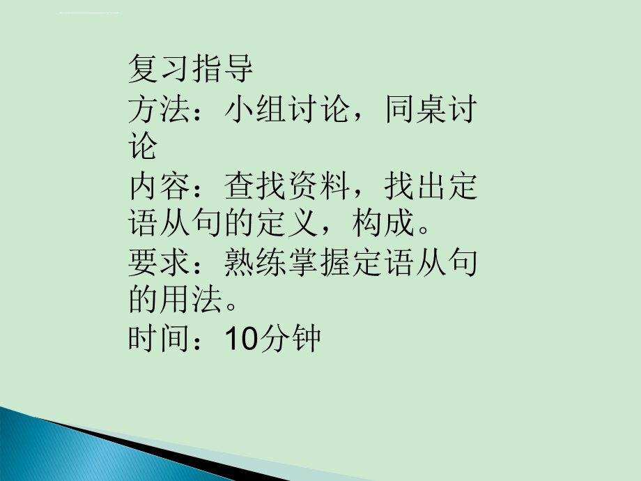 中考英语专题复习定语从句ppt课件.ppt_第3页