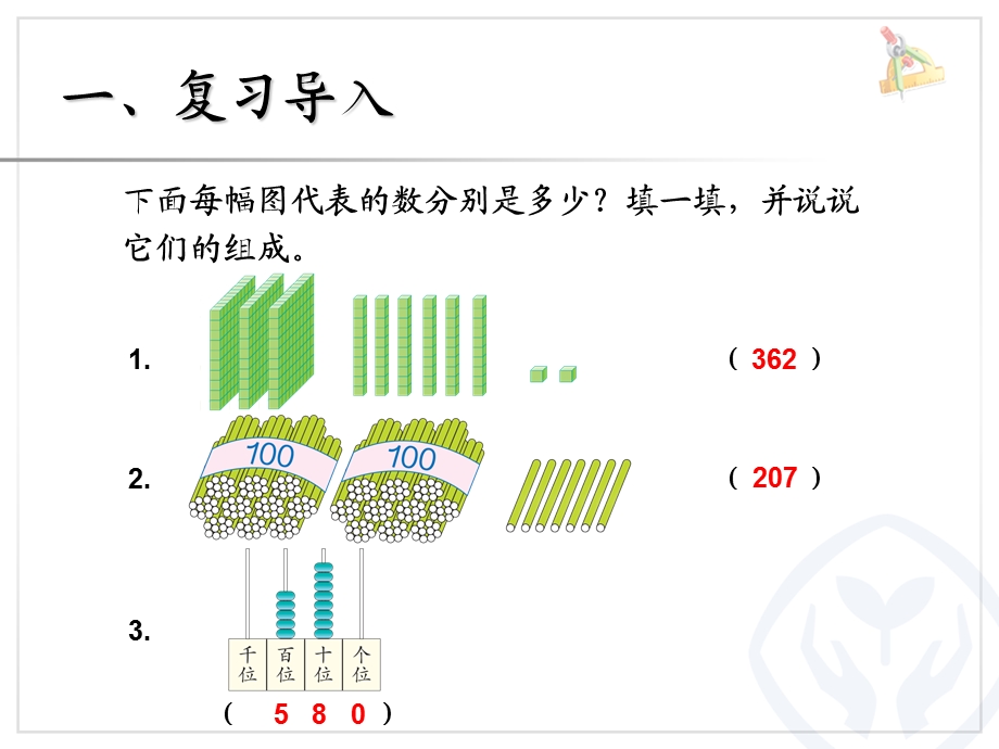 二年级下册数学认识算盘ppt课件.ppt_第2页