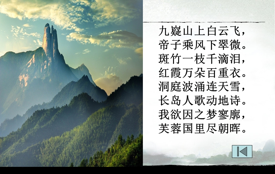 七律答友人ppt课件.ppt_第2页