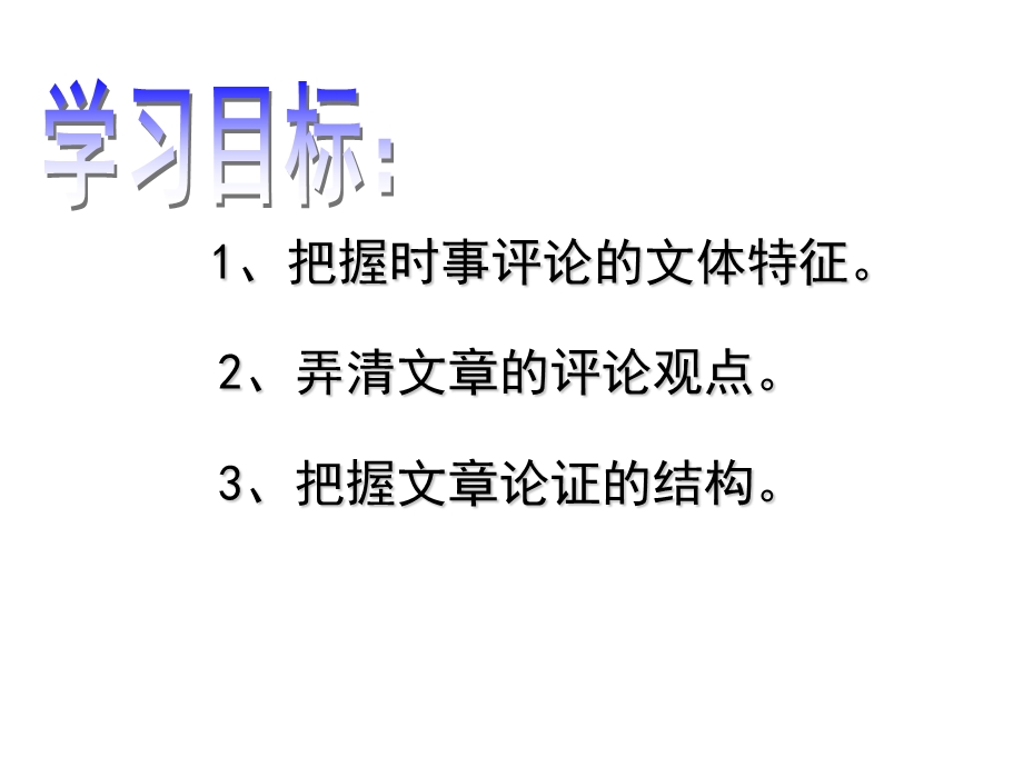 《车队与红灯》ppt课件.ppt_第2页