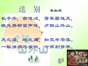 《城南旧事》ppt课件.ppt