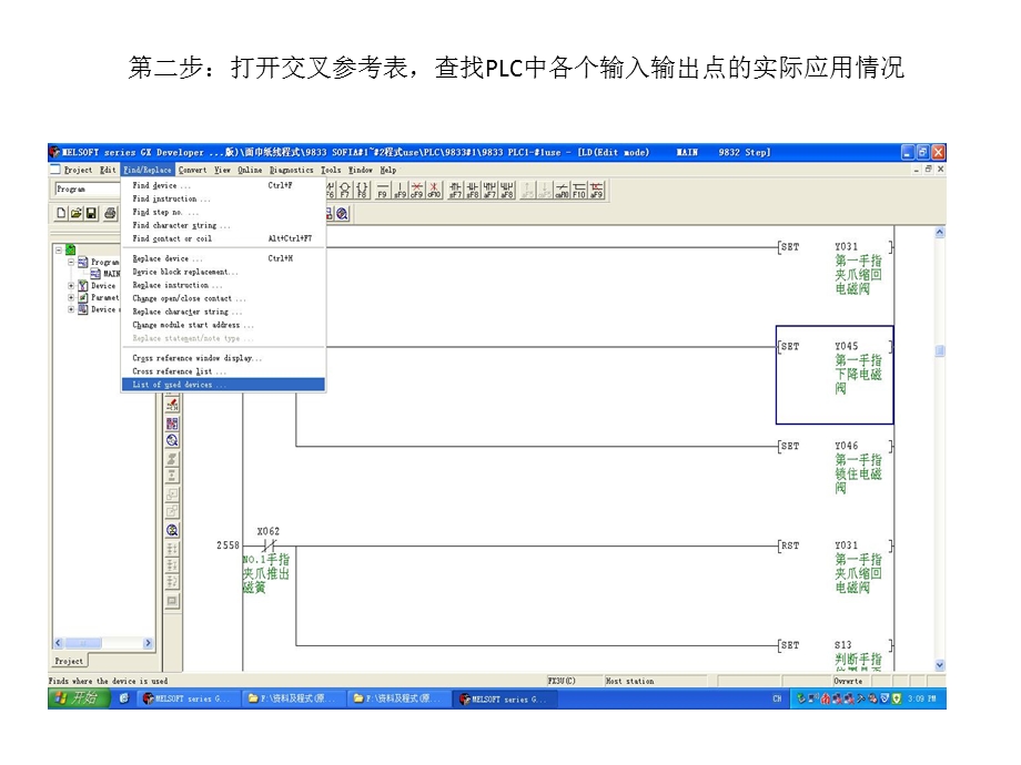 三菱PLC修改输出点ppt课件.pptx_第2页