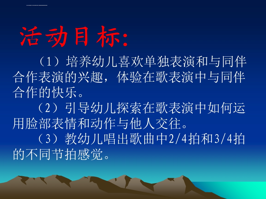 《小熊过桥》完整PPT课件.ppt_第2页