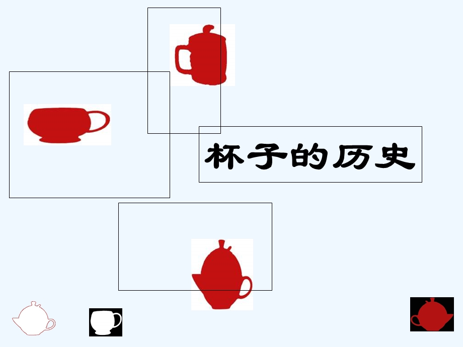 二年级美术杯子设计ppt课件.ppt_第3页