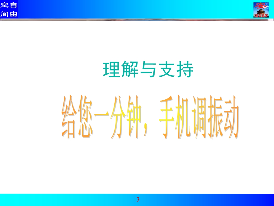 企业主要负责人安全生产管理人员培训课件.ppt_第3页