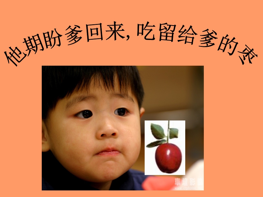 《枣儿》ppt课件.ppt_第3页