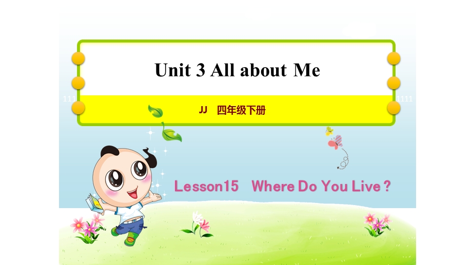 冀教版英语四年级下册Unit3Lesson15WhereDoYouLive授课课件+作业课件.ppt_第1页