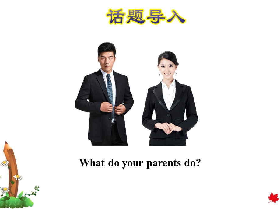 冀教版小学英语五5年级上册Unit1Lesson3WhatDoTheyDo授课课件.ppt_第2页