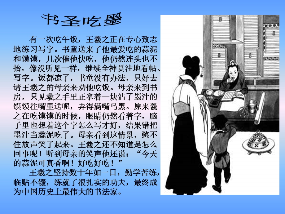 二年级写字课《左右结构》ppt课件.ppt_第3页