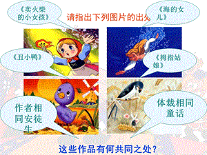 《皇帝的新装》ppt(公开课)ppt课件.ppt