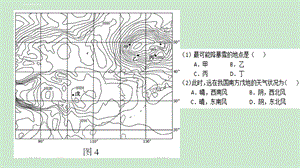 一轮复习水循环ppt课件.ppt