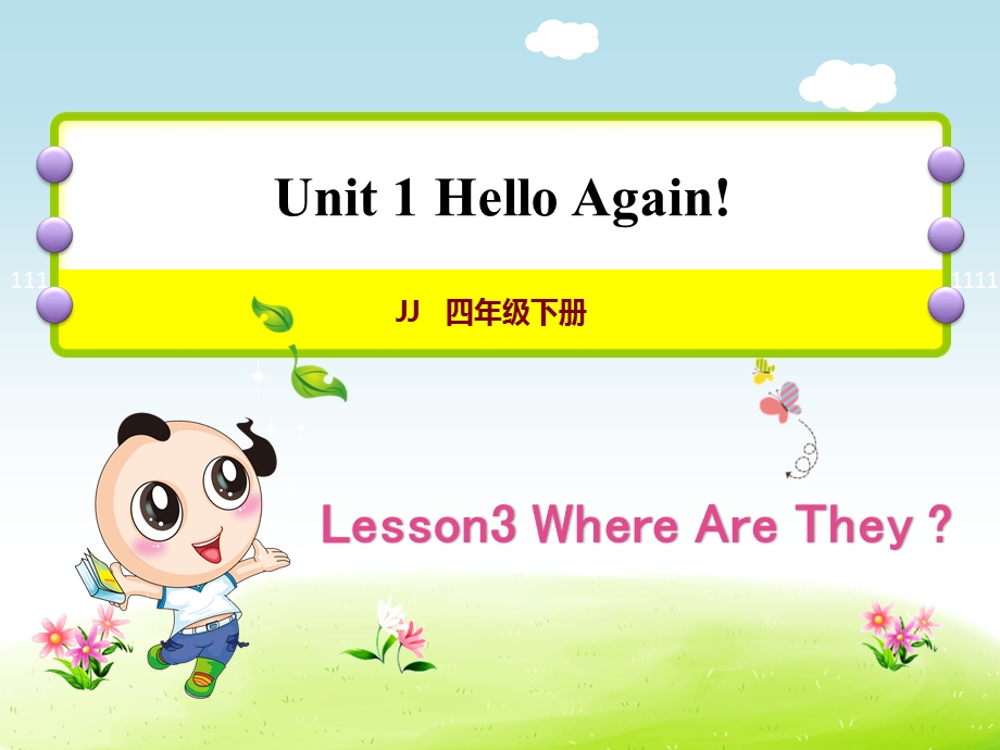 冀教版小学英语四4年级下册Unit1Lesson3WhereAreThey授课课件.ppt_第1页