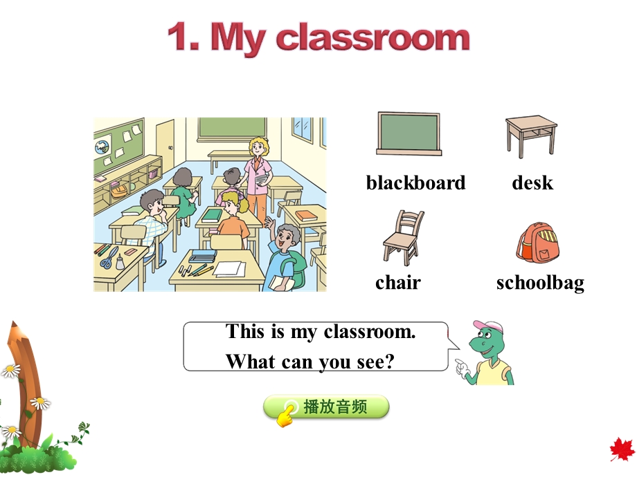 冀教版小学英语四4年级下册Unit1Lesson3WhereAreThey授课课件.ppt_第3页