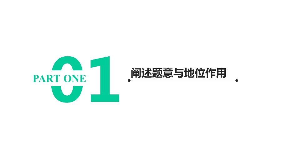 剖析反比例函数综合运用之面积问题初中九年级数学教学课件人教版.pptx_第3页