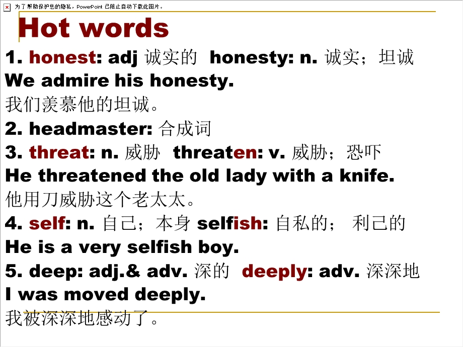 【语文版】中职英语基础模块下册：Unit5《Honesty》ppt课件.ppt_第2页