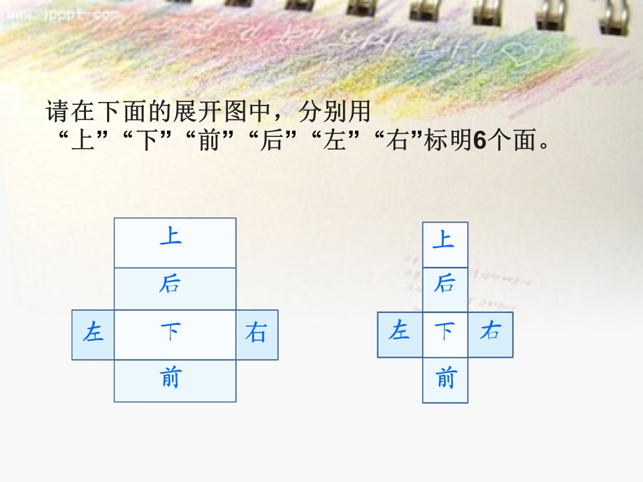 《长方体和正方体的表面积、体积》完整版教学内容ppt课件.ppt_第2页