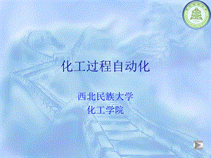 六章控制器课件.ppt