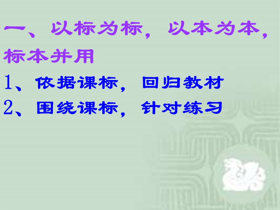 中考必胜讲座ppt课件.ppt_第3页