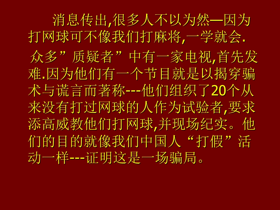 保险早会激励专题表现=潜力干扰课件.ppt_第3页