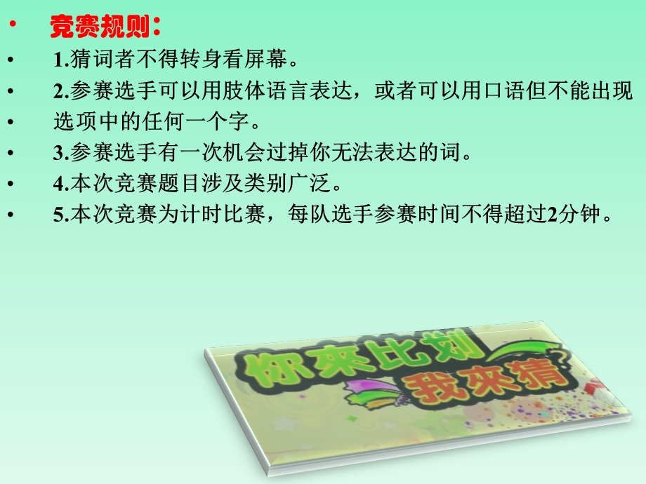 六年级下册信息技术课件第1课信息时刻伴随我电子工业版(安徽)(共29张).pptx_第2页