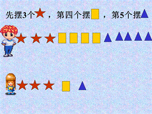 一年级上册数学《几和第几》ppt课件.ppt