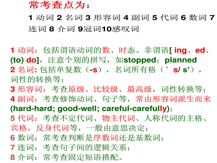 中考专题短文填空解题技巧ppt课件.ppt_第3页