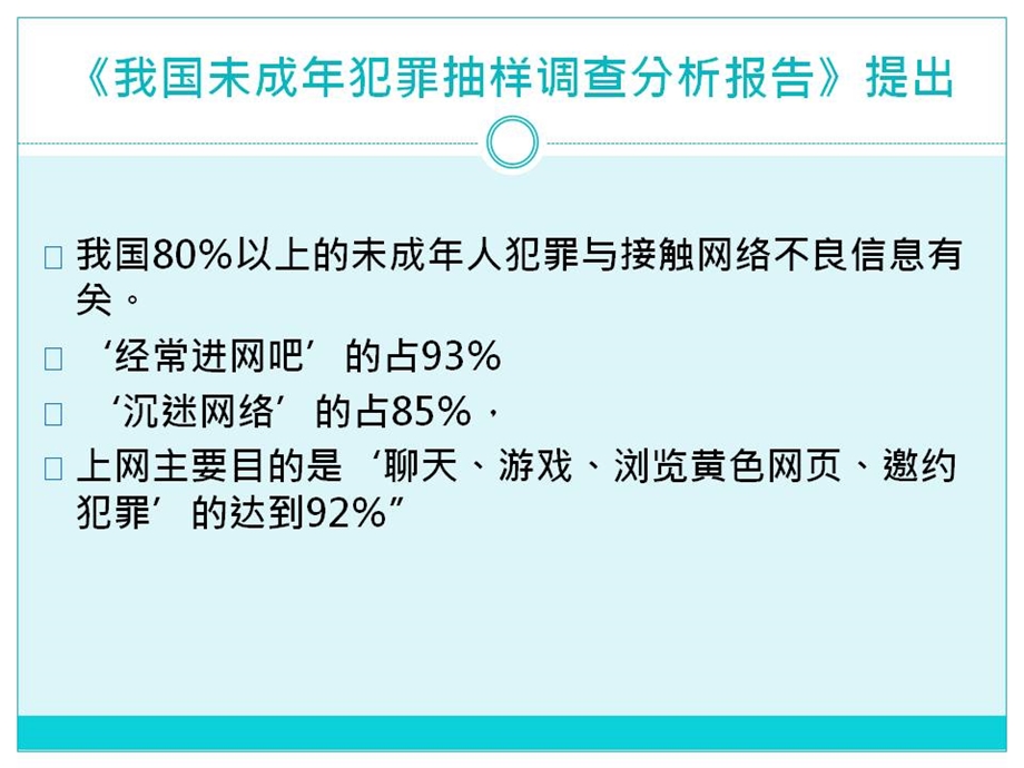 六大品格支柱家长会课件.ppt_第3页