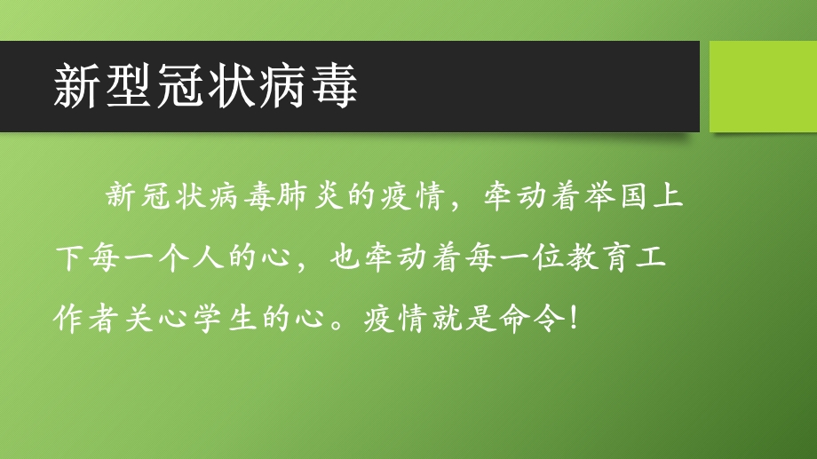 中小学心理健康交流家长会ppt课件.pptx_第2页