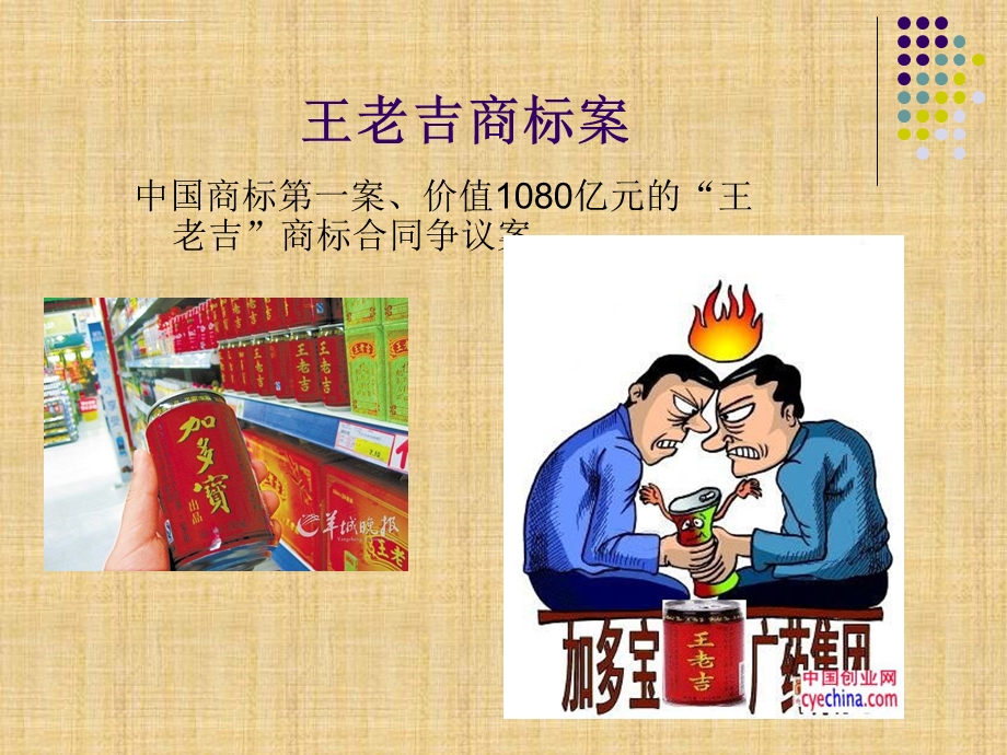 三依法保护公民的财产权ppt课件.ppt_第2页