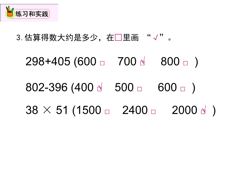 六年级数学下册《简便运算》课件000.pptx_第2页