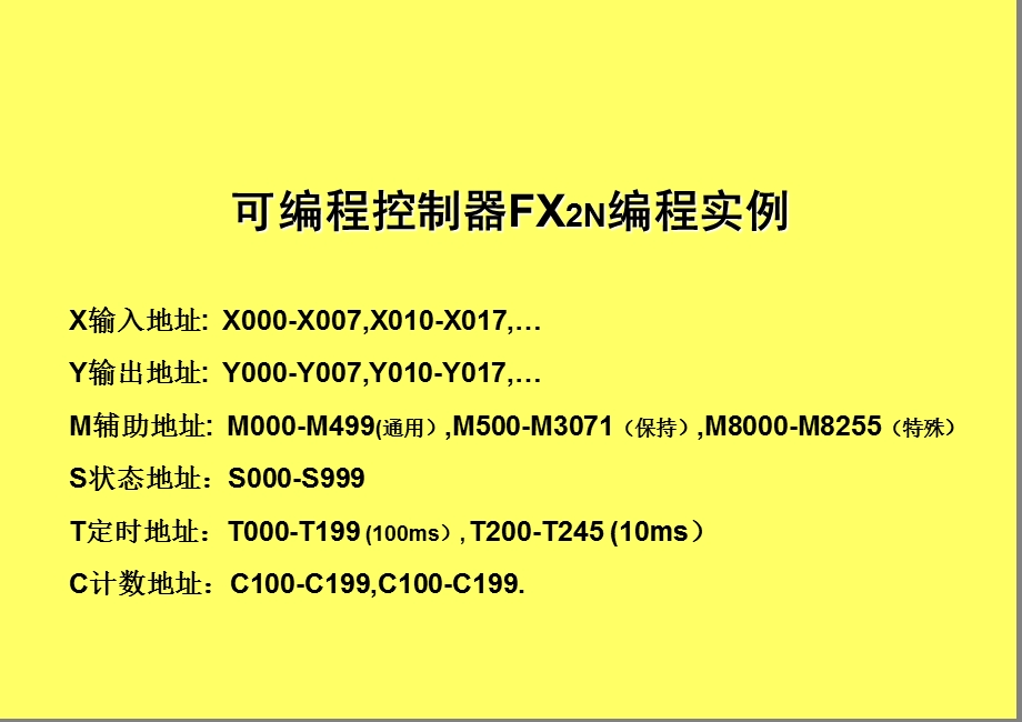 三菱PLC自学教案ppt课件.ppt_第1页