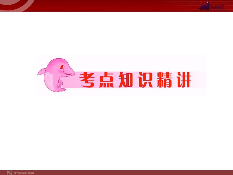 中考语文综合性探究专题复习ppt课件.ppt_第2页