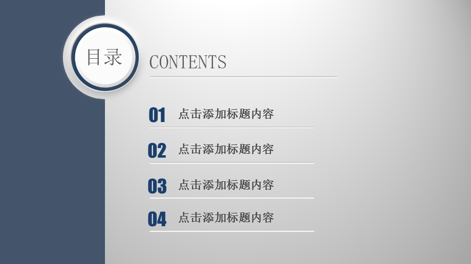 上海对外经贸大学ppt模板课件.pptx_第2页