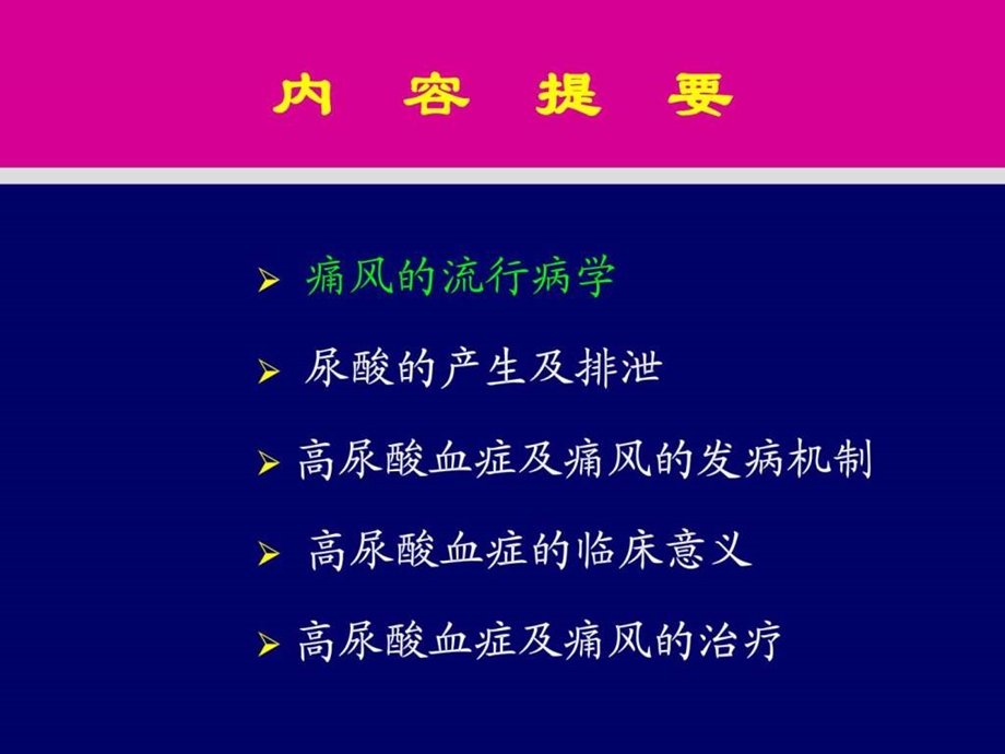 免疫抑制剂在肾病中的应用课件.ppt_第2页