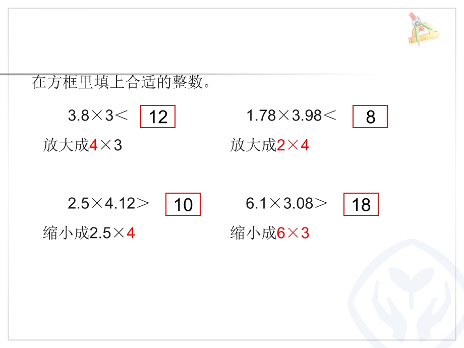 五年级问题解决估算例ppt课件.ppt_第2页