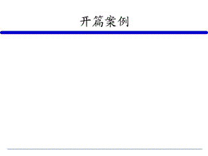 企业战略管理第十讲——战略变革课件.ppt