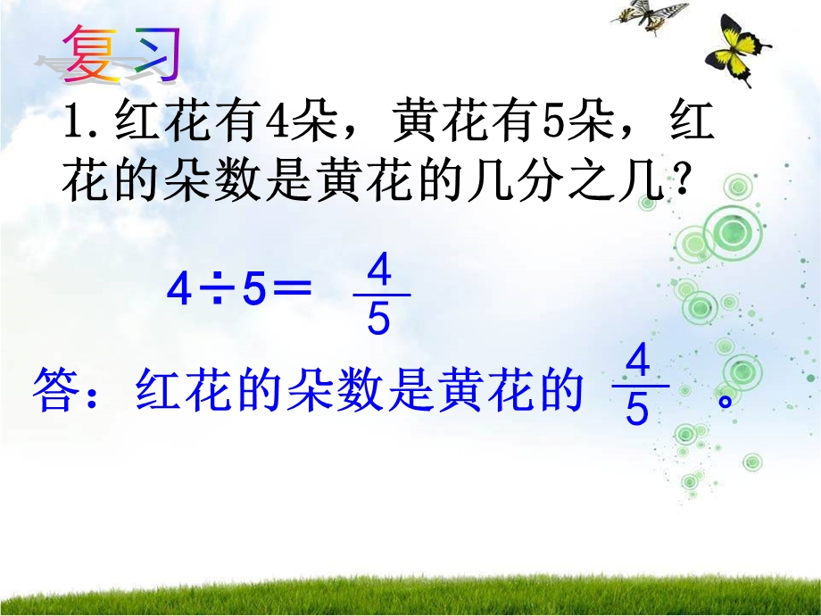 六年级上册数学求一个数是另一个数百分之几的实际问题苏教版课件6.ppt_第3页