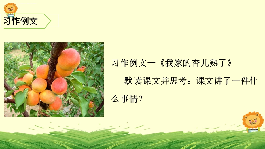 《小木船》PPT课件.ppt_第3页