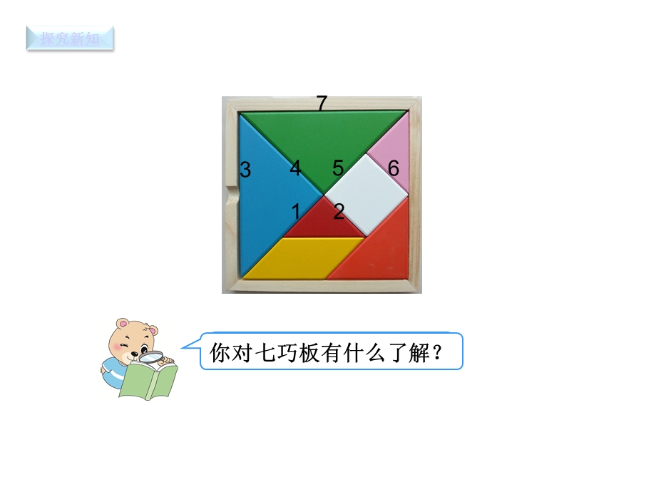 利用平移旋转设计图案人教版五年级数学下册课件.pptx_第2页