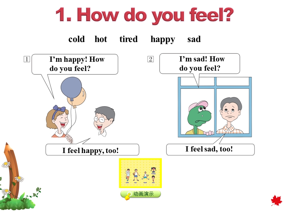 冀教版小学英语三3年级上册Unit3Lesson13HowDoYouFeel授课课件.ppt_第3页