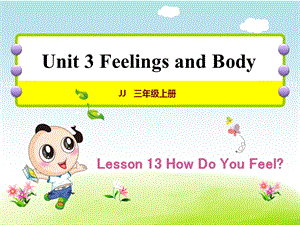 冀教版小学英语三3年级上册Unit3Lesson13HowDoYouFeel授课课件.ppt