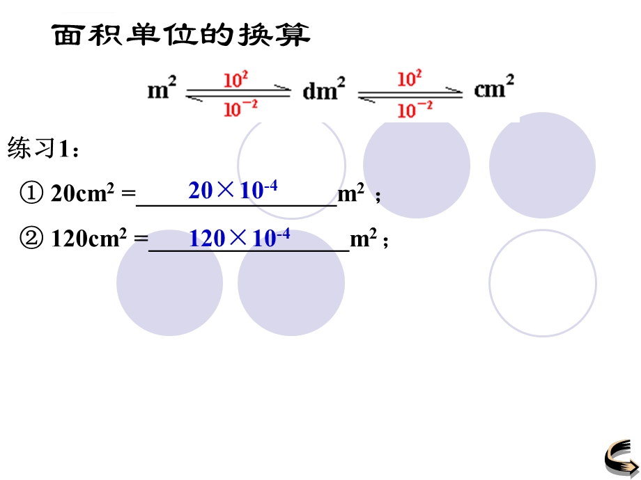 中考压强复习.ppt——上课用课件.ppt_第2页