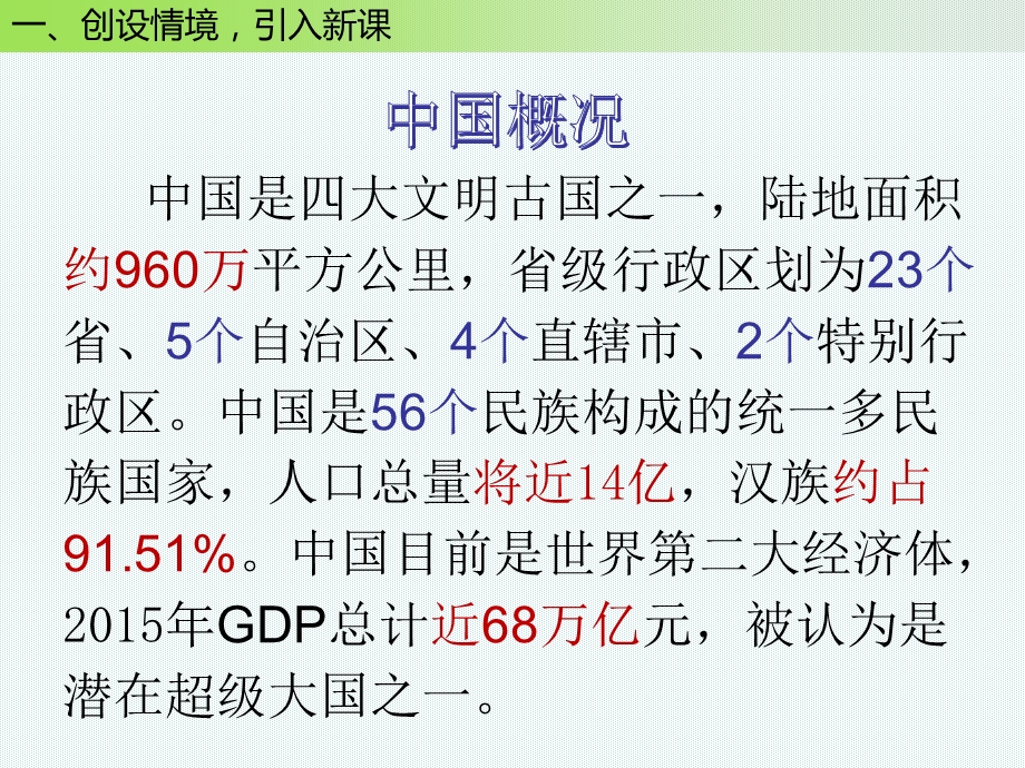 优质课【部优】《153 近似数》教学课件.ppt_第1页