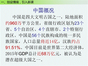 优质课【部优】《153 近似数》教学课件.ppt