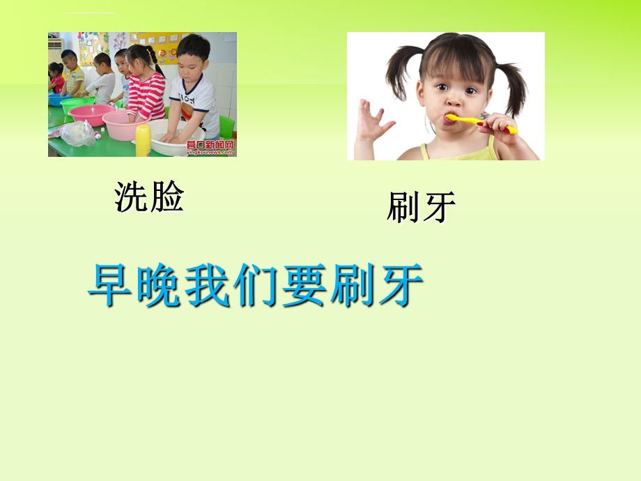 中班：节约用水ppt课件.ppt_第3页