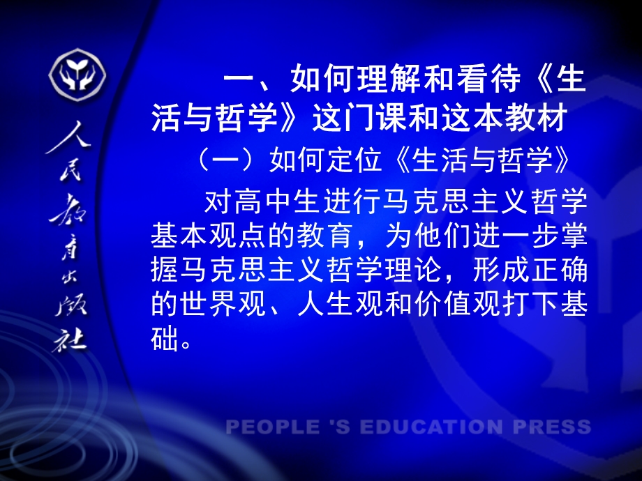 主编北京大学 教授、博导ppt课件.ppt_第2页