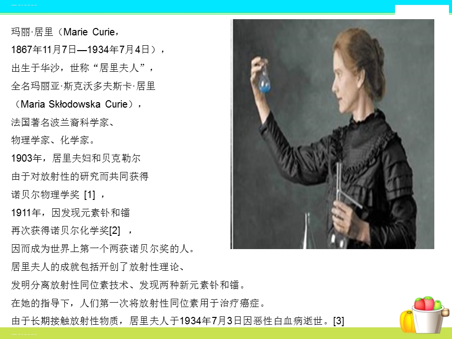 《美丽的颜色》ppt(完美版)课件.pptx_第2页