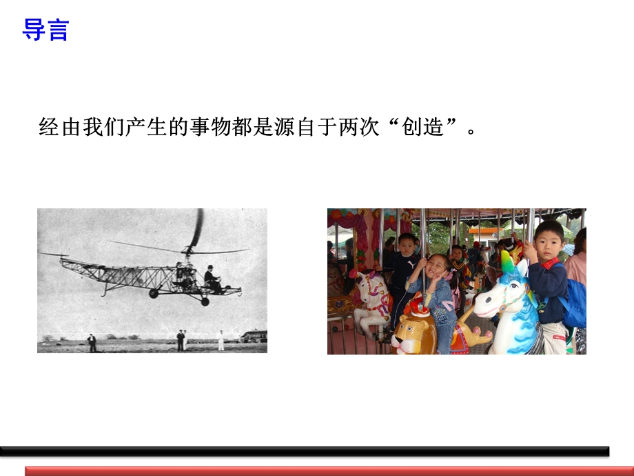 企业绩效目标设定与绩效计划编制概要课件.ppt_第2页