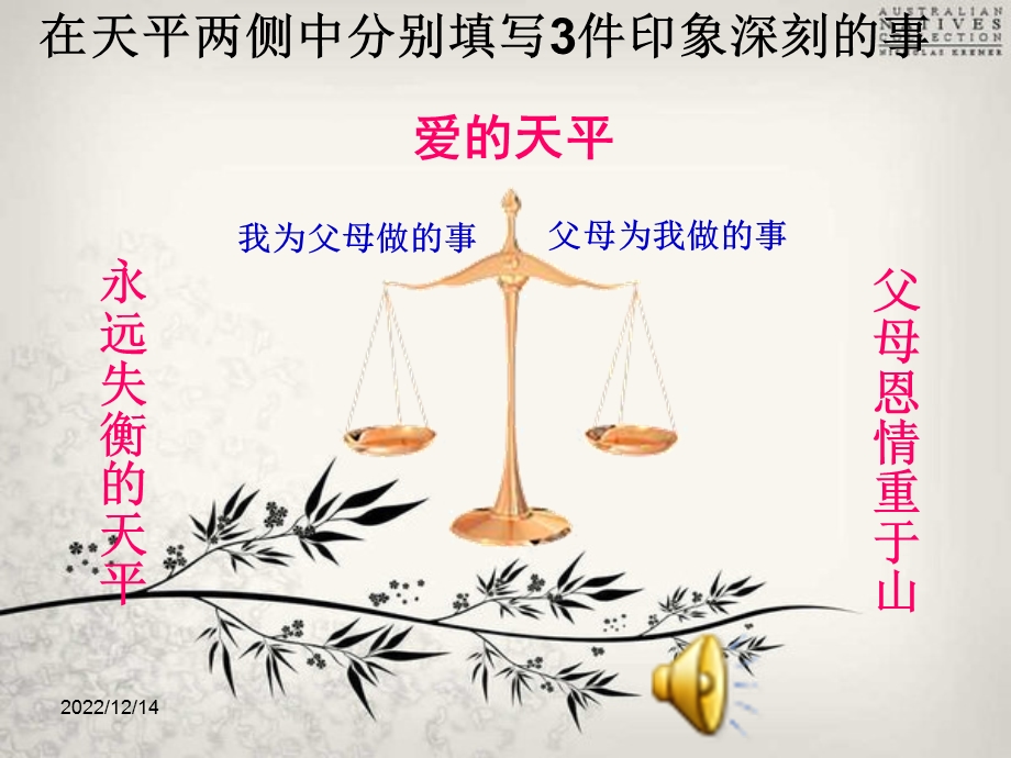 主题班会学会感恩与爱同行ppt课件.ppt_第3页