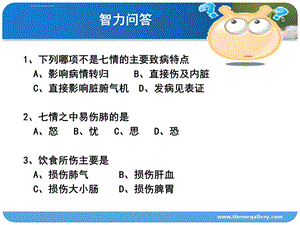 中医四诊望闻问切ppt课件.ppt